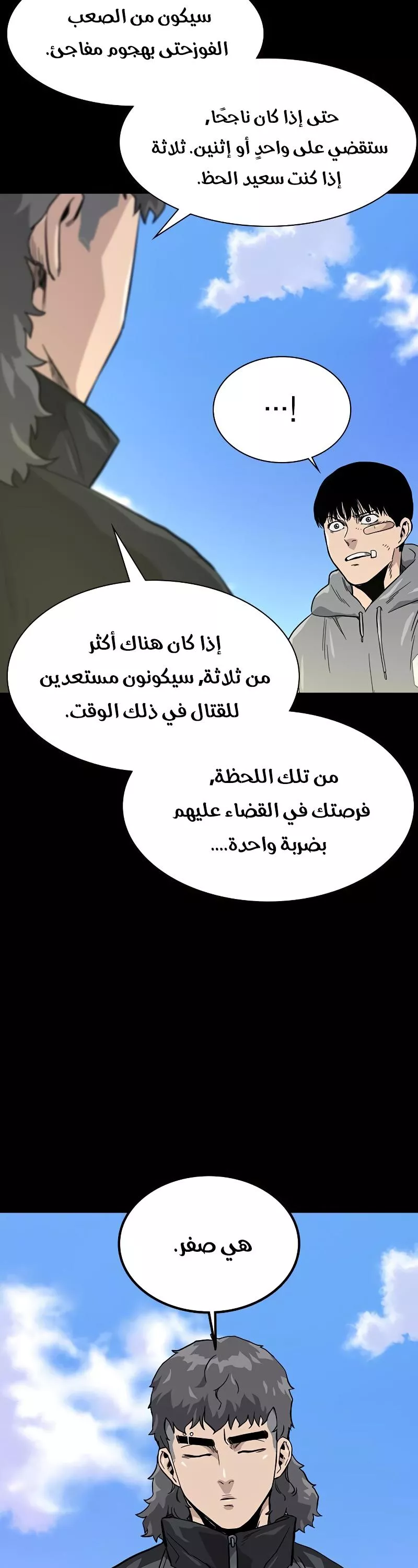 Read To Not Die AR Manga Online