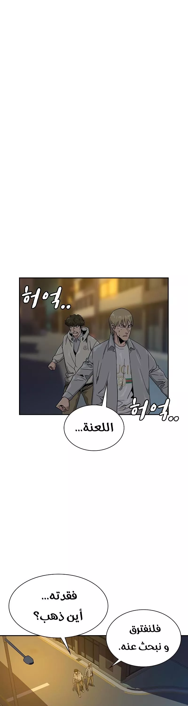 Read To Not Die AR Manga Online