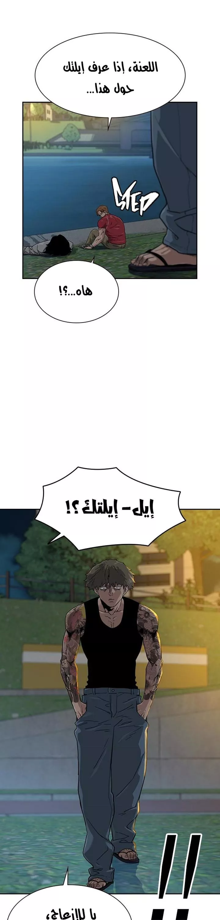 Read To Not Die AR Manga Online