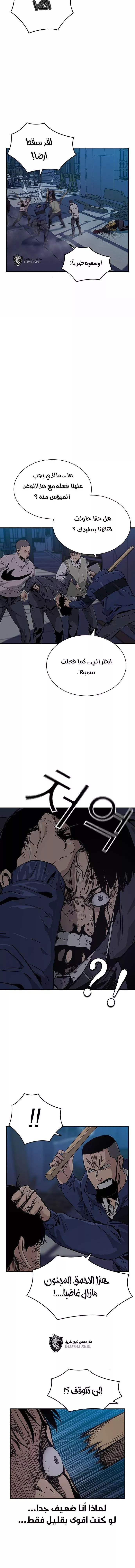 Read To Not Die AR Manga Online