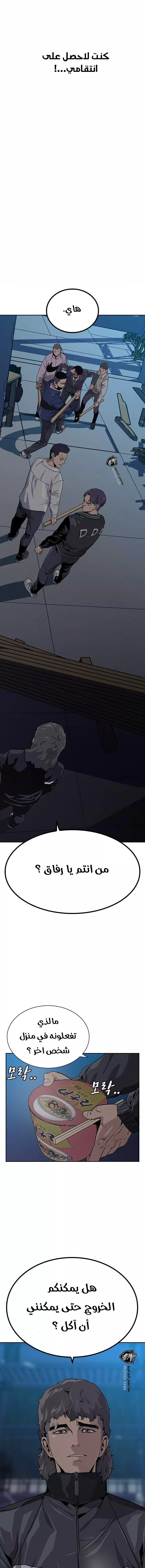 Read To Not Die AR Manga Online