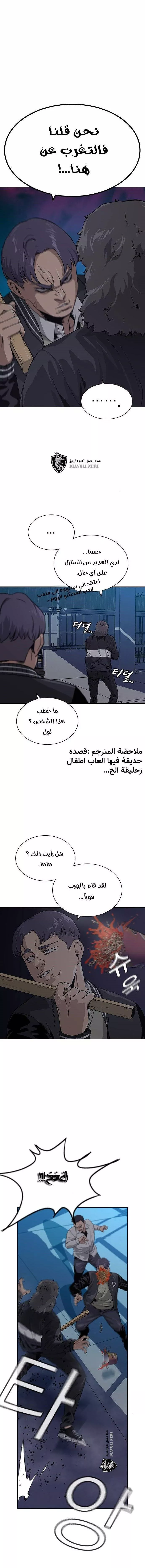 Read To Not Die AR Manga Online