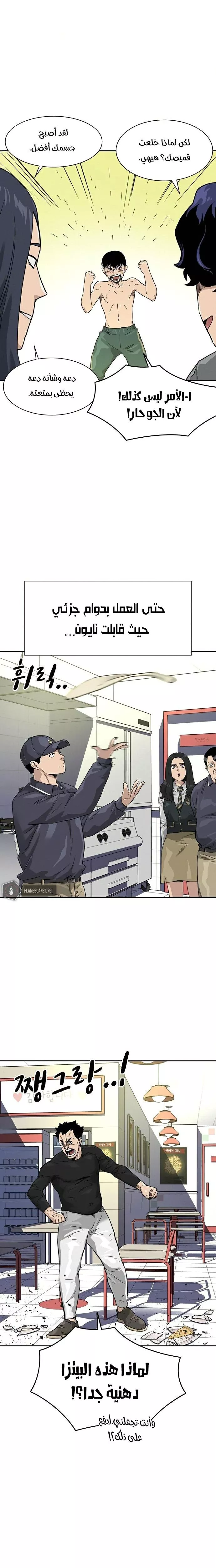 Read To Not Die AR Manga Online