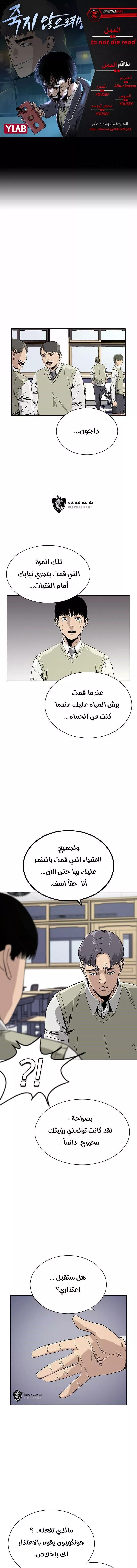 Read To Not Die AR Manga Online