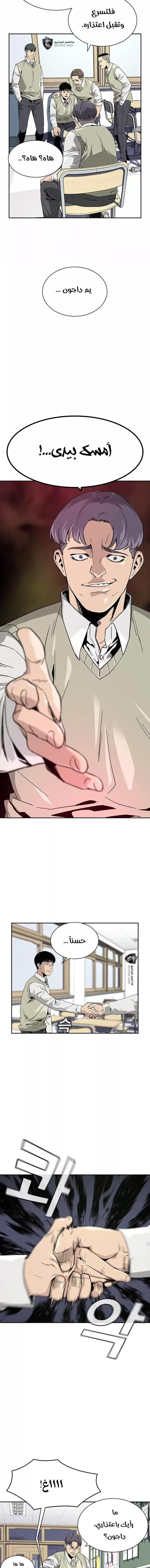 Read To Not Die AR Manga Online