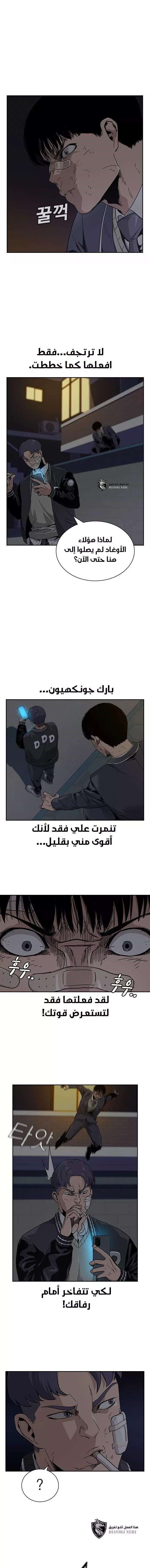 Read To Not Die AR Manga Online