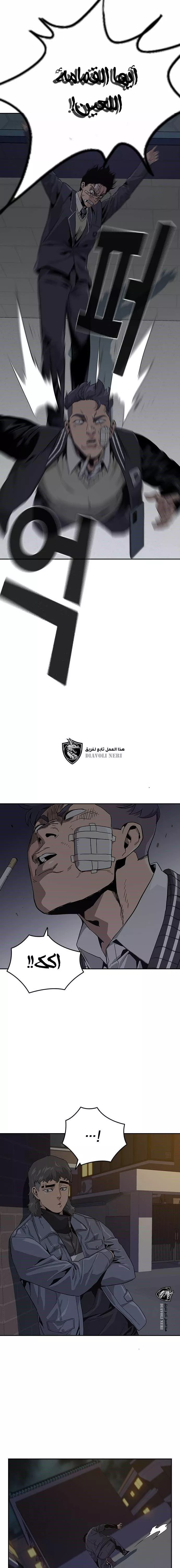 Read To Not Die AR Manga Online