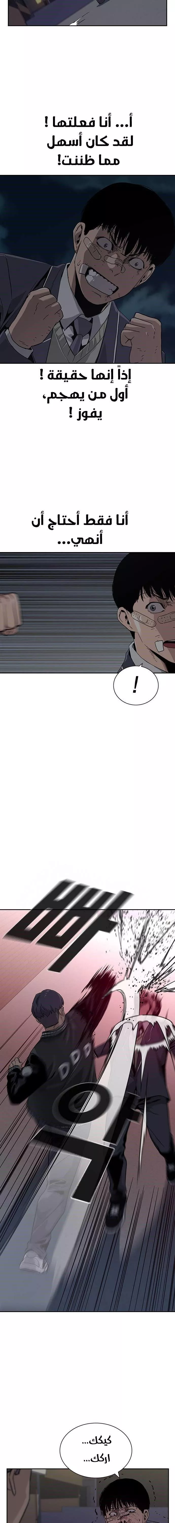 Read To Not Die AR Manga Online