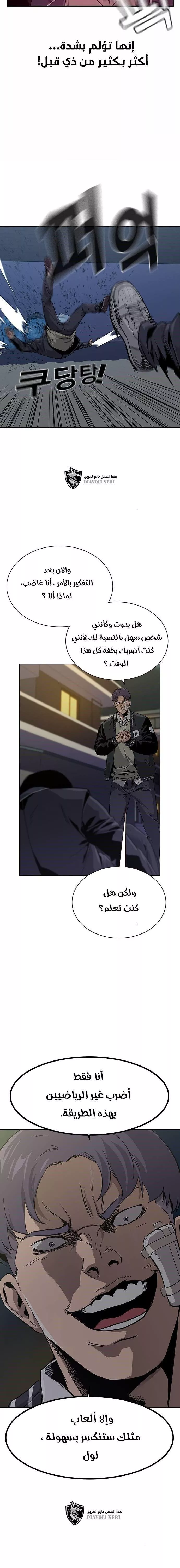 Read To Not Die AR Manga Online