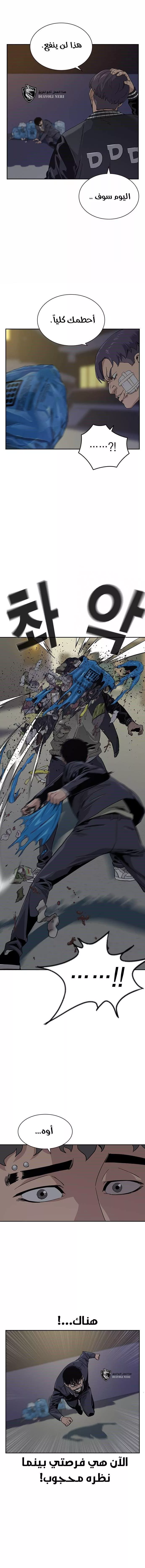 Read To Not Die AR Manga Online