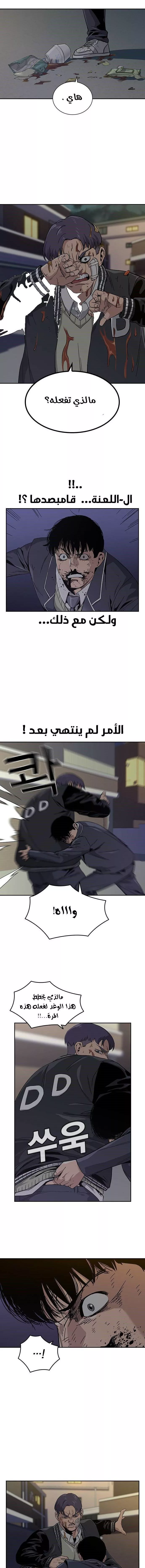 Read To Not Die AR Manga Online