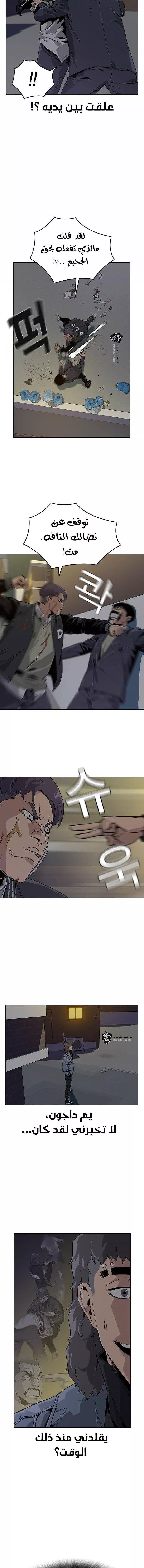 Read To Not Die AR Manga Online