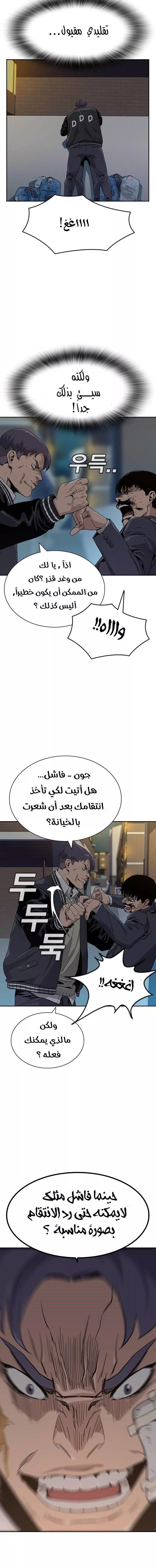 Read To Not Die AR Manga Online