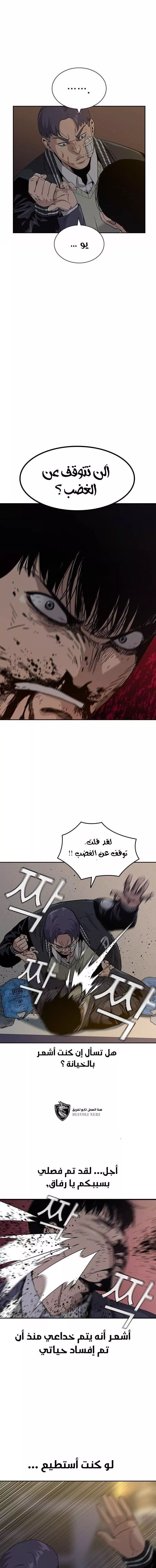 Read To Not Die AR Manga Online