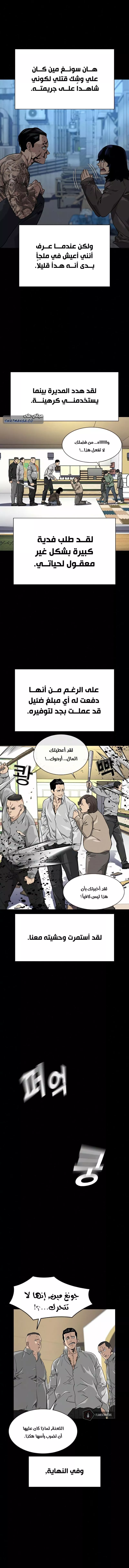 Read To Not Die AR Manga Online