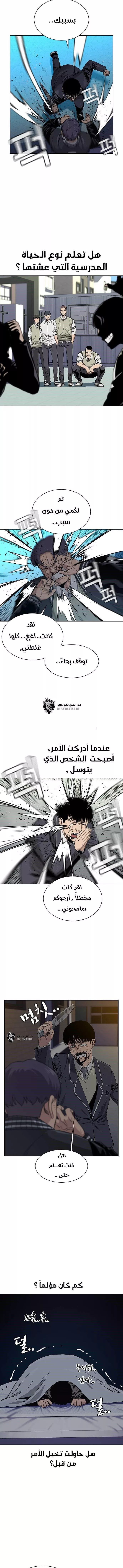 Read To Not Die AR Manga Online