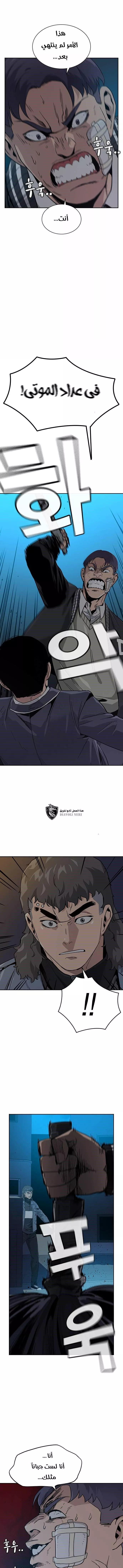 Read To Not Die AR Manga Online