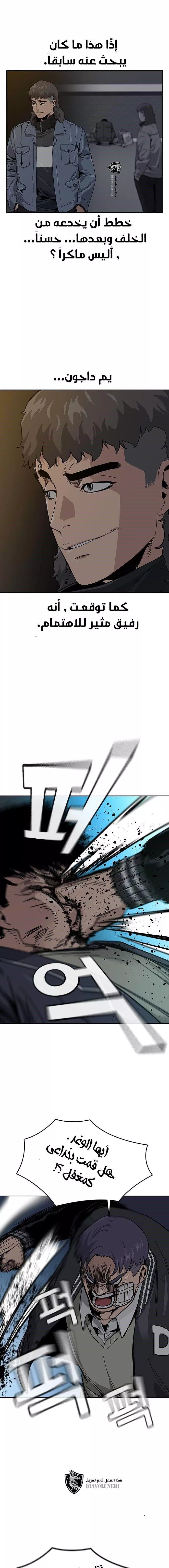 Read To Not Die AR Manga Online