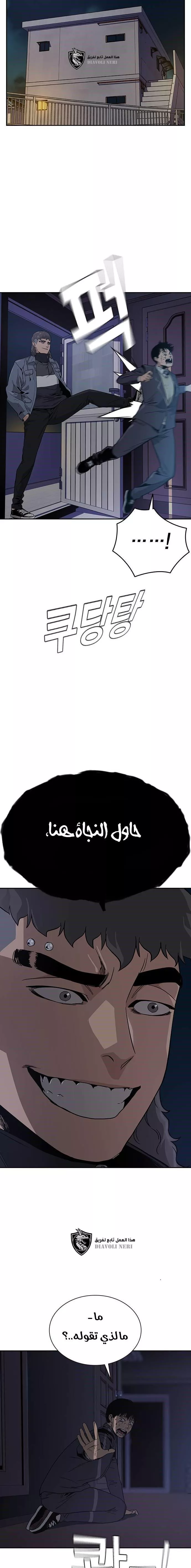 Read To Not Die AR Manga Online