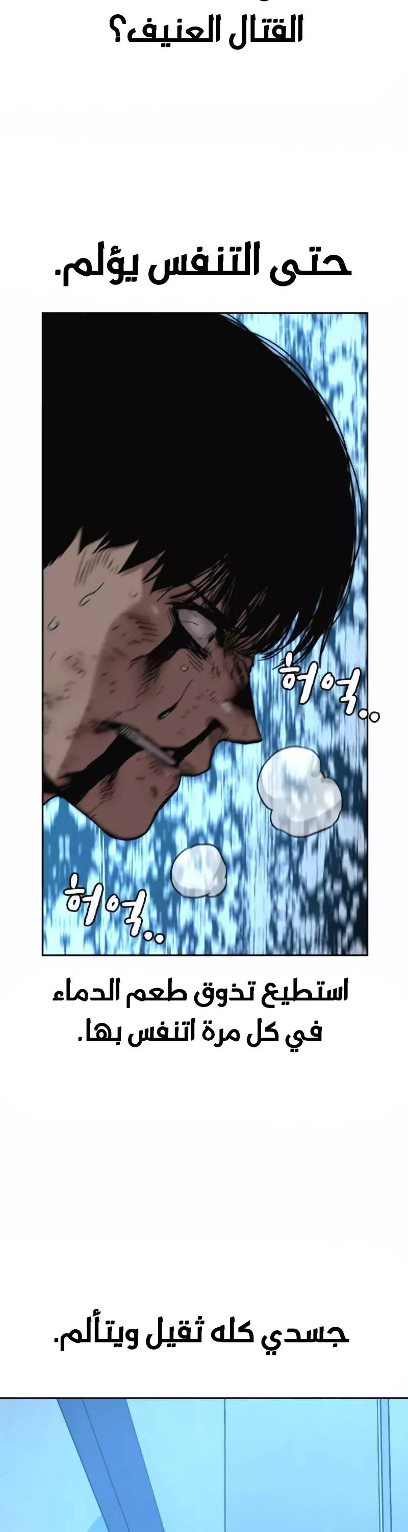 Read To Not Die AR Manga Online