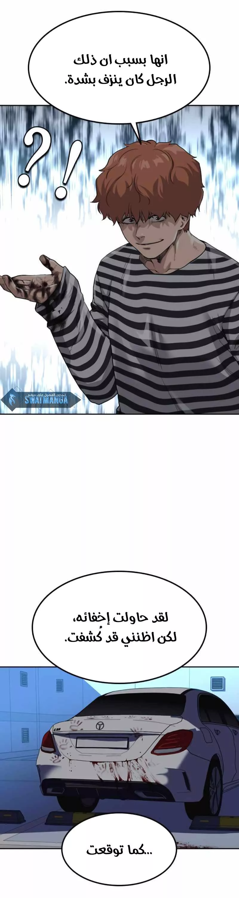 Read To Not Die AR Manga Online