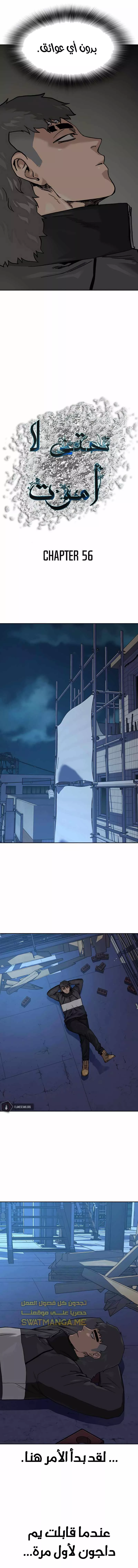 Read To Not Die AR Manga Online
