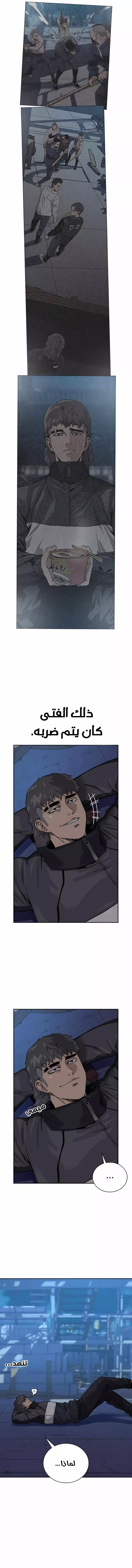 Read To Not Die AR Manga Online