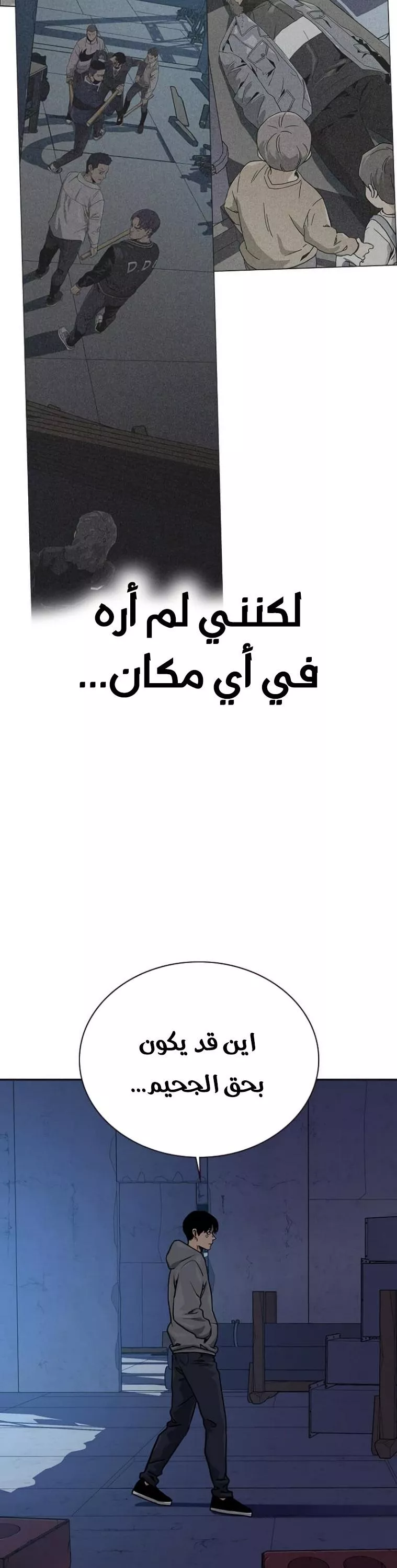 Read To Not Die AR Manga Online
