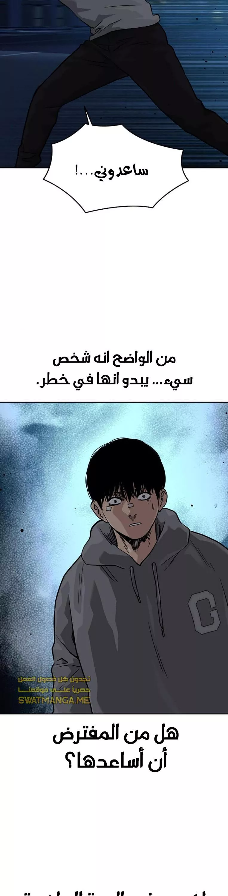 Read To Not Die AR Manga Online