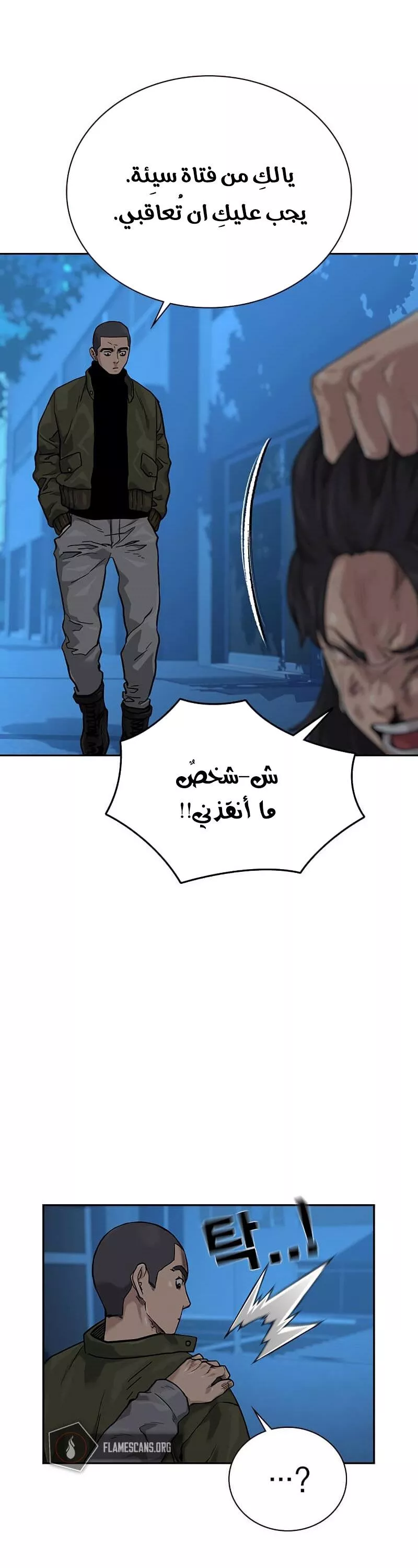 Read To Not Die AR Manga Online