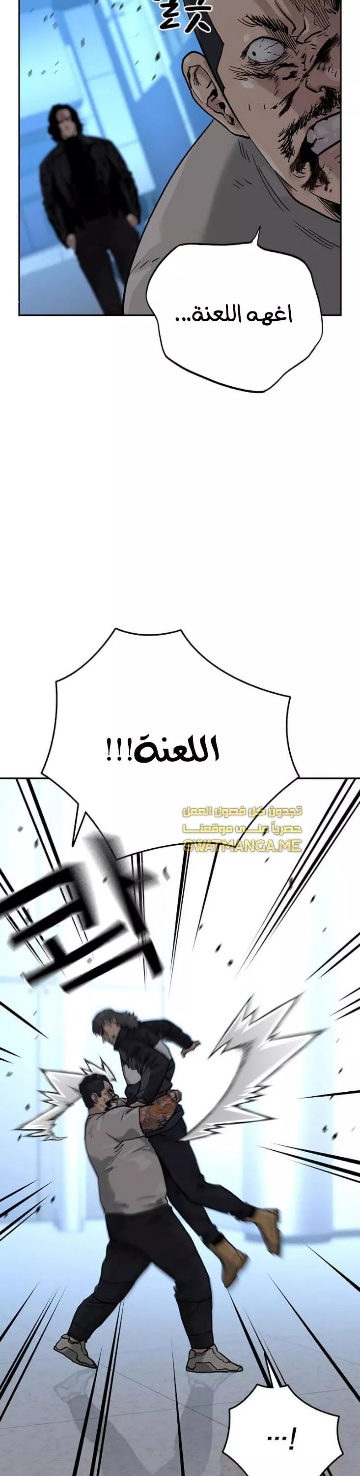 Read To Not Die AR Manga Online