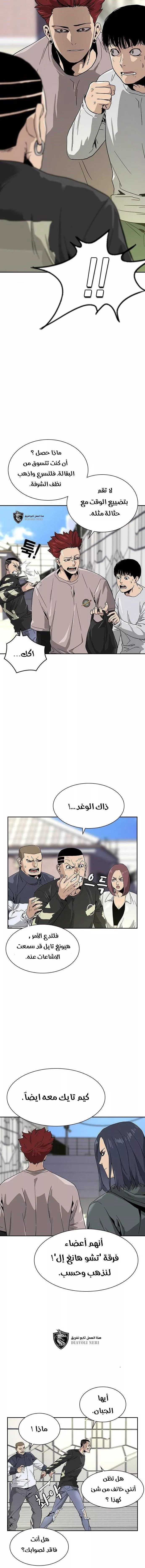 Read To Not Die AR Manga Online