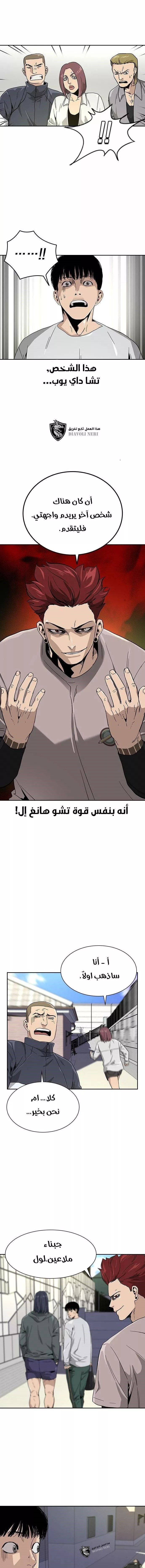 Read To Not Die AR Manga Online