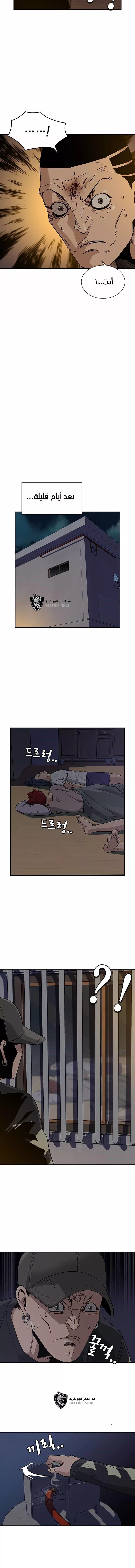 Read To Not Die AR Manga Online