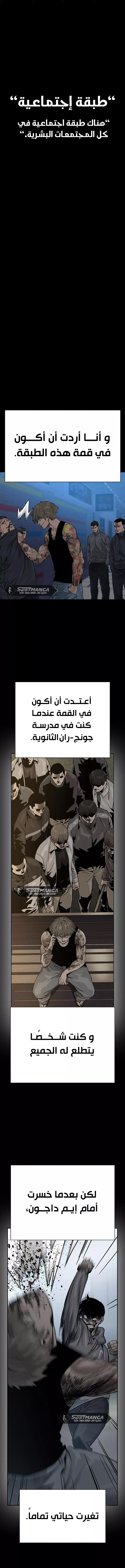 Read To Not Die AR Manga Online