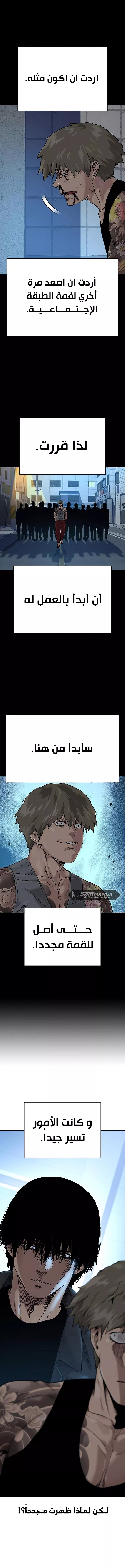 Read To Not Die AR Manga Online