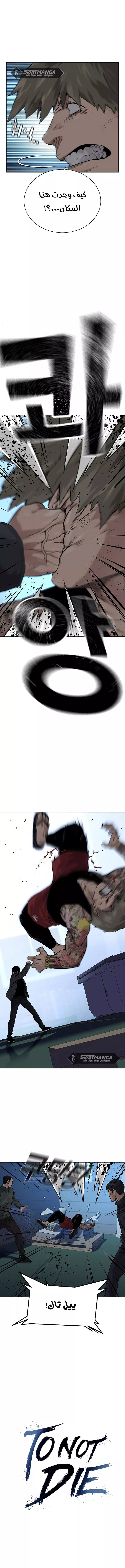 Read To Not Die AR Manga Online