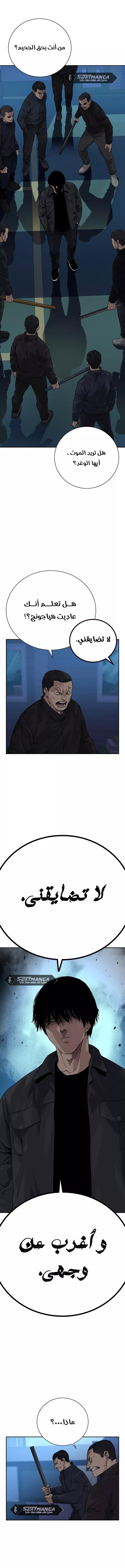 Read To Not Die AR Manga Online