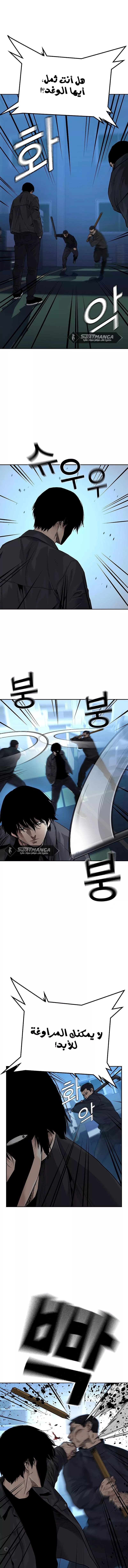 Read To Not Die AR Manga Online