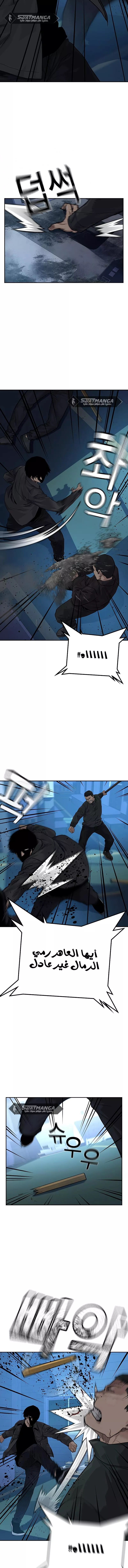 Read To Not Die AR Manga Online
