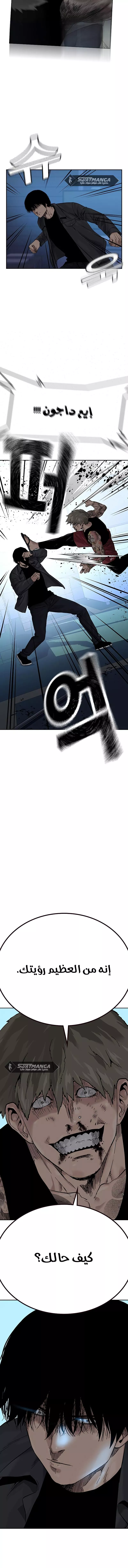 Read To Not Die AR Manga Online