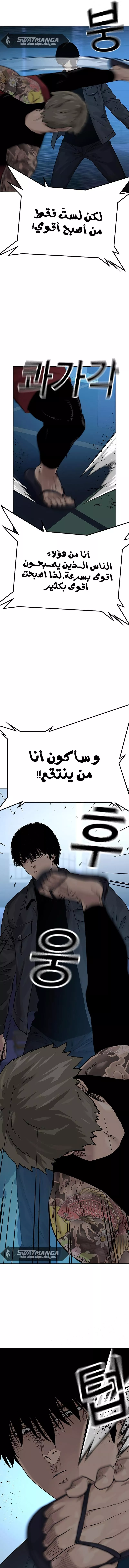 Read To Not Die AR Manga Online