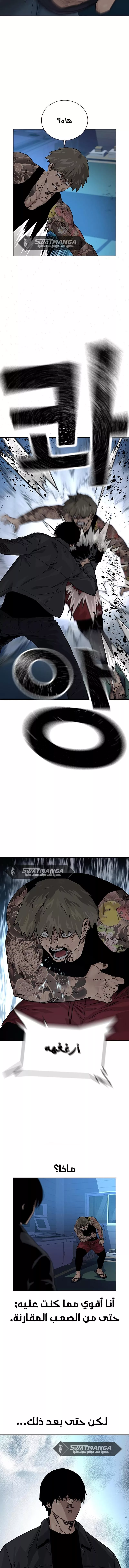 Read To Not Die AR Manga Online