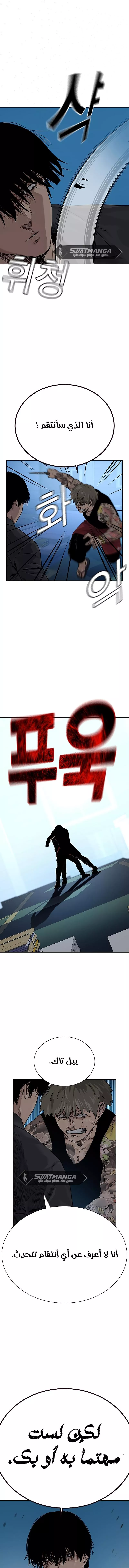 Read To Not Die AR Manga Online