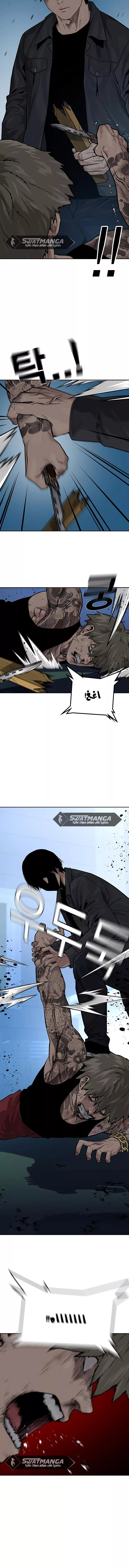 Read To Not Die AR Manga Online