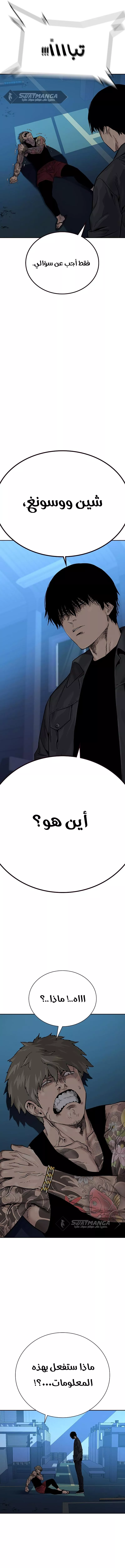 Read To Not Die AR Manga Online