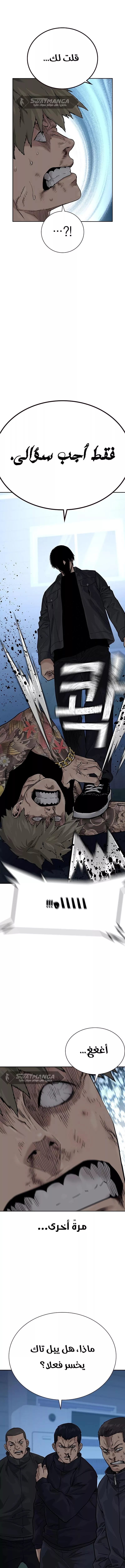 Read To Not Die AR Manga Online