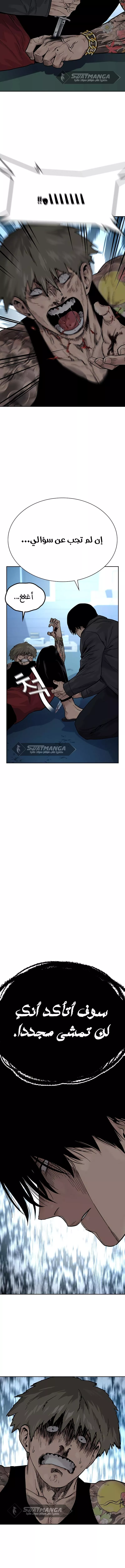 Read To Not Die AR Manga Online