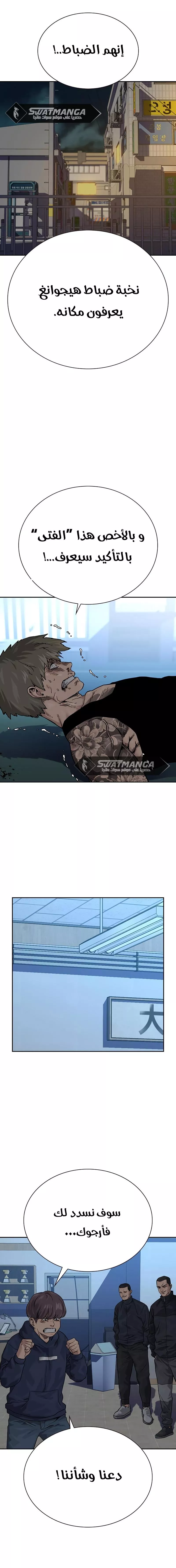 Read To Not Die AR Manga Online