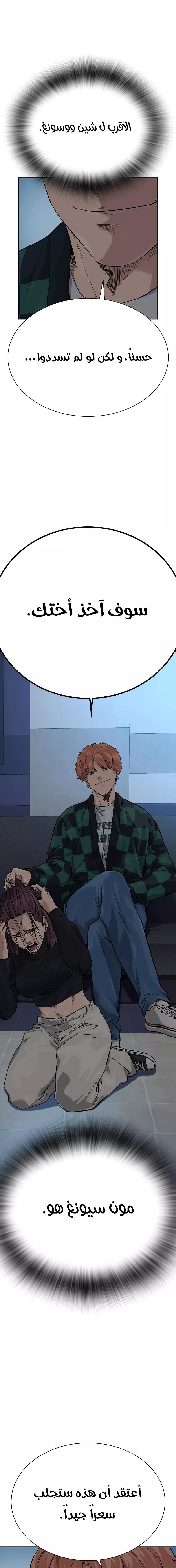 Read To Not Die AR Manga Online